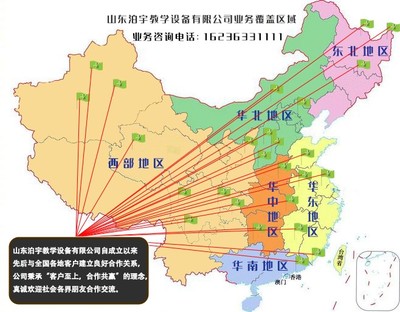 泊宇教學設備 以塑料制品銷售助力華北地區教育現代化
